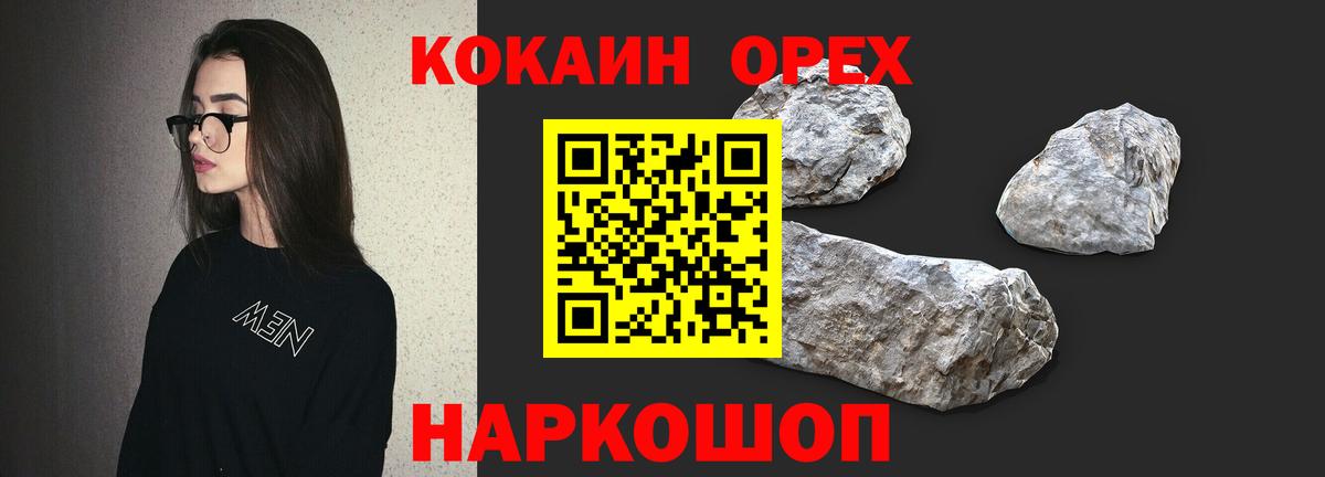 Севастополь  Кокаин Fish Scale  Cocaine  Вход с VPN  COCAIN Колумбийский 