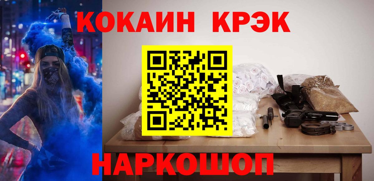 Cocaine 99% Севастополь