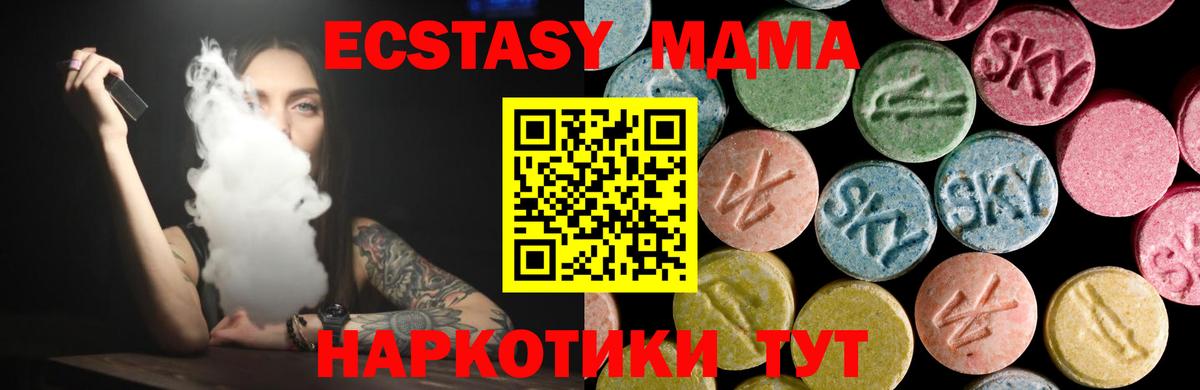 Ecstasy таблы Севастополь