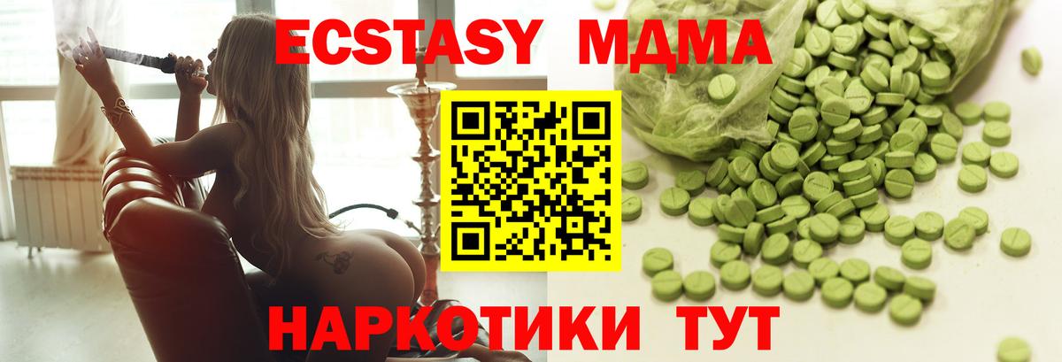 Экстази  Ecstasy DUBAI  Вход с VPN  Севастополь 