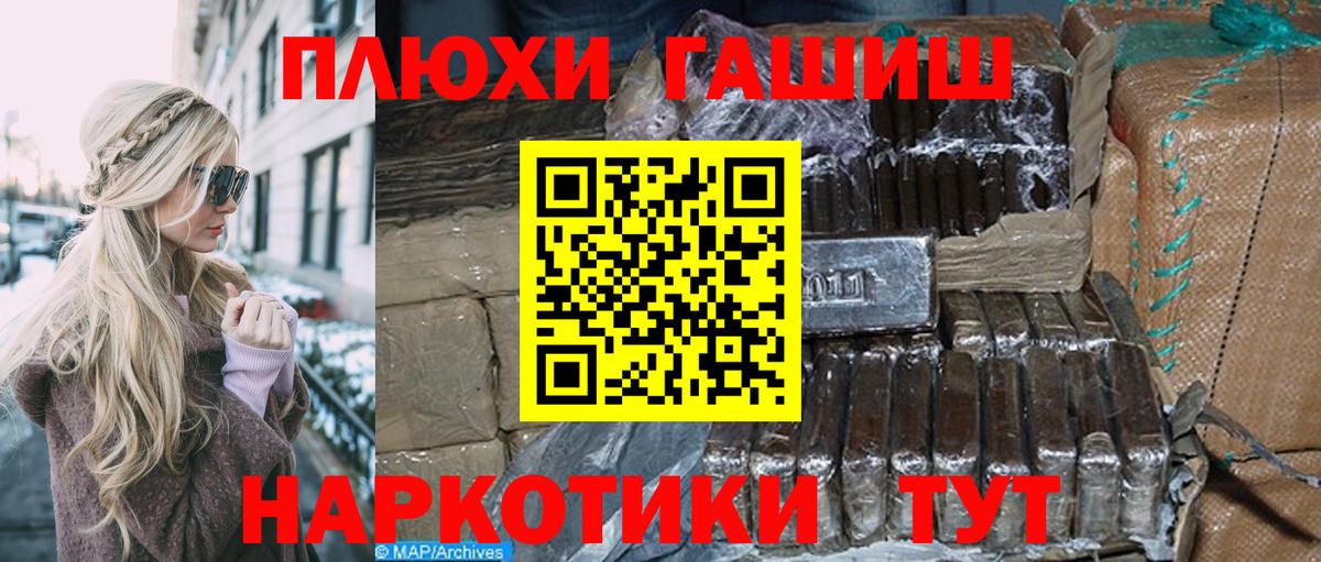 Гашиш хэш Севастополь