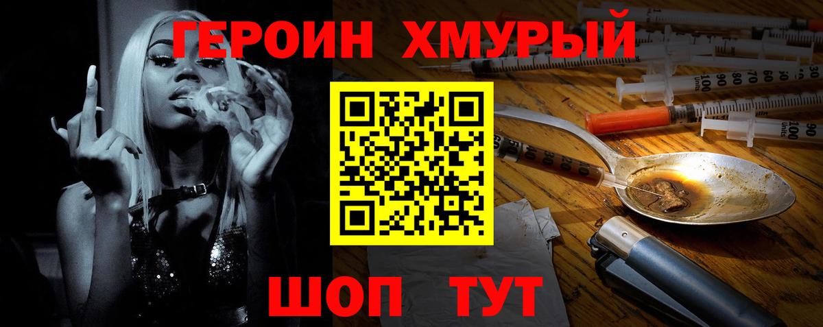 ГЕРОИН  ГЕРОИН афганец  Вход с VPN  Севастополь 