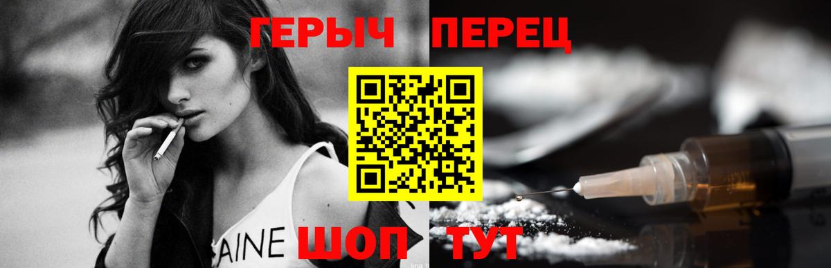 Героин хмурый Севастополь