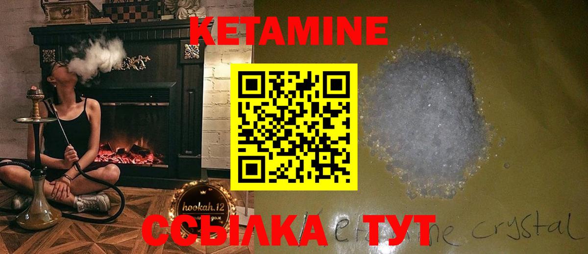 Кетамин ketamine  Вход с VPN  Севастополь 