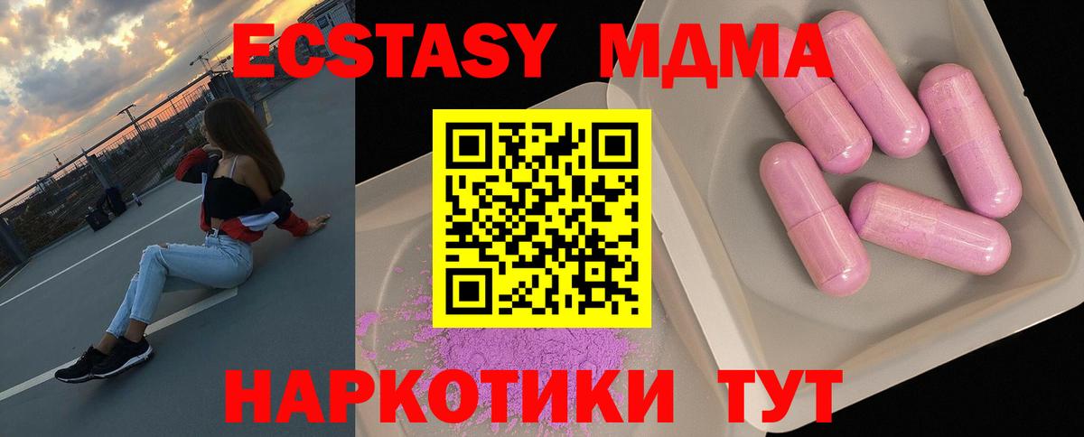 MDMA молли  MDMA crystal  Вход с VPN  MDMA  Севастополь 