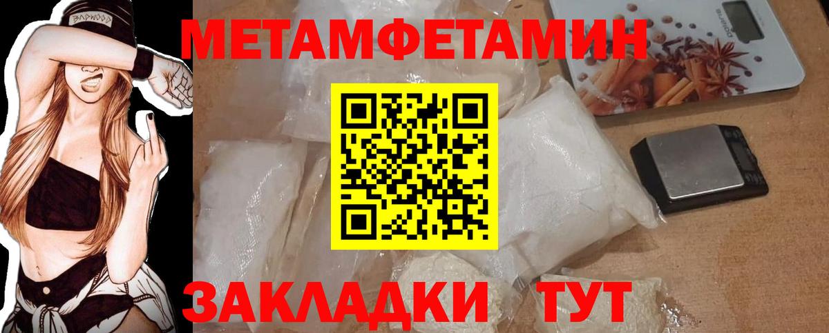 Метамфетамин  Вход с VPN  Севастополь  МЕТАМФЕТАМИН винт 
