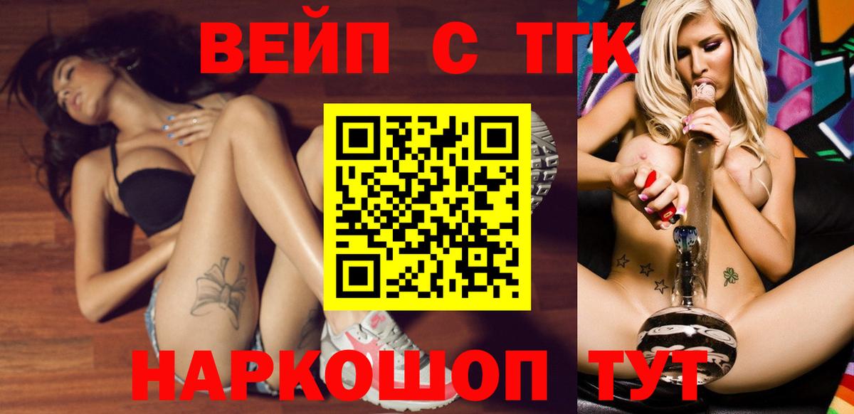 Дистиллят ТГК Wax    ТОР  Севастополь  Вход с VPN 