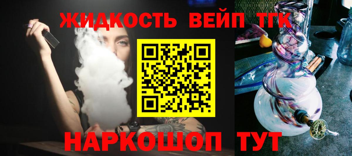 Дистиллят ТГК гашишное масло Севастополь