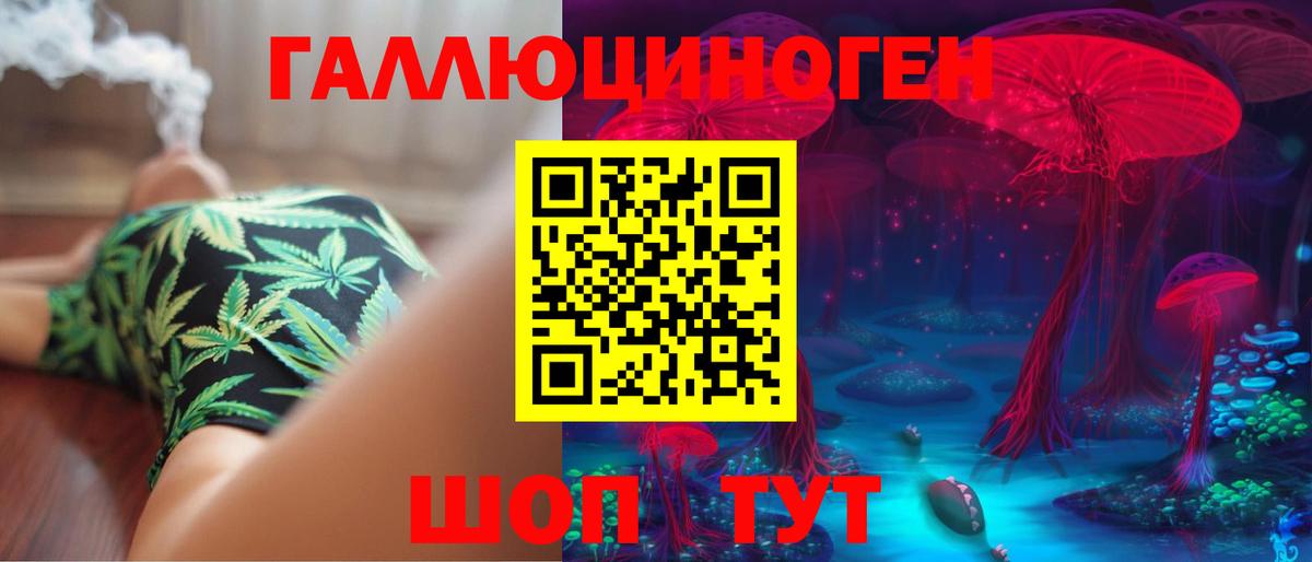 Галлюциногенные грибы Magic Shrooms Севастополь