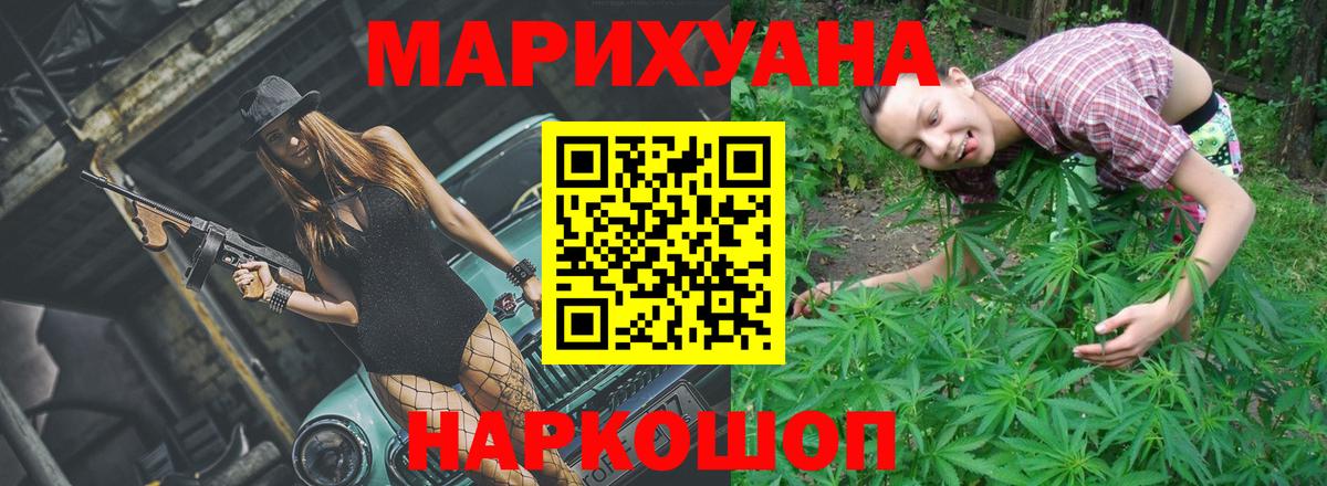 МАРИХУАНА White Widow  Вход с VPN  МАРИХУАНА тримм  Севастополь  Бошки марихуана марихуана  Каннабис конопля 